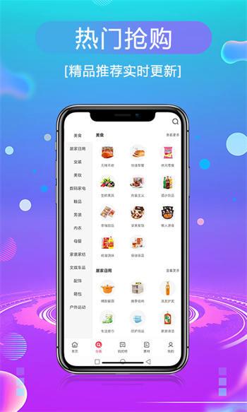 爆推联盟的图册