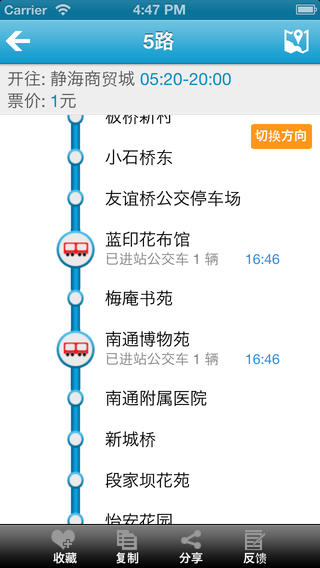 南通掌上公交app的图册