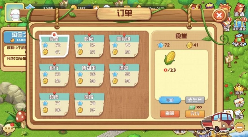 天天农庄红包版的图册