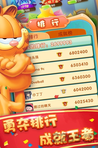 加菲猫跑酷游戏的图册