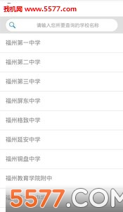 福建考试通手机客户端的图册