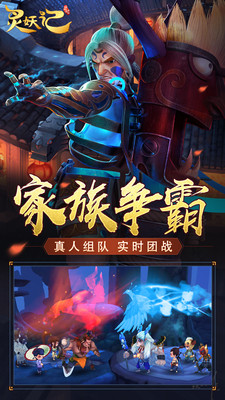 灵妖记九游版的图册