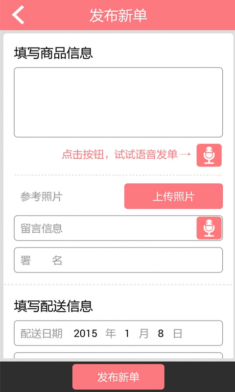 花千束商家版接单的图册