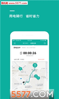 程程单车app安卓版的图册