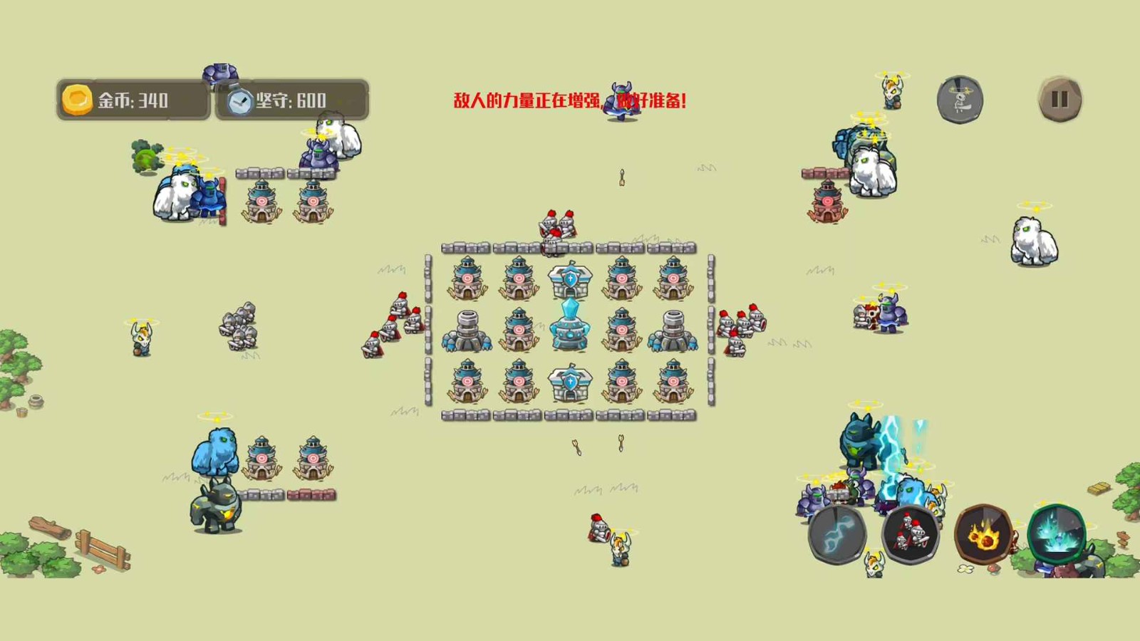 城池攻防的图册