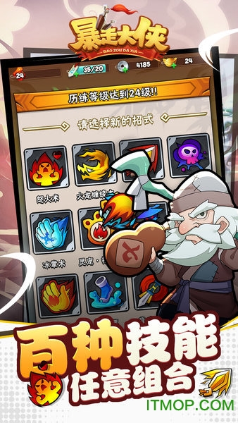 暴走大侠微信登录版的图册