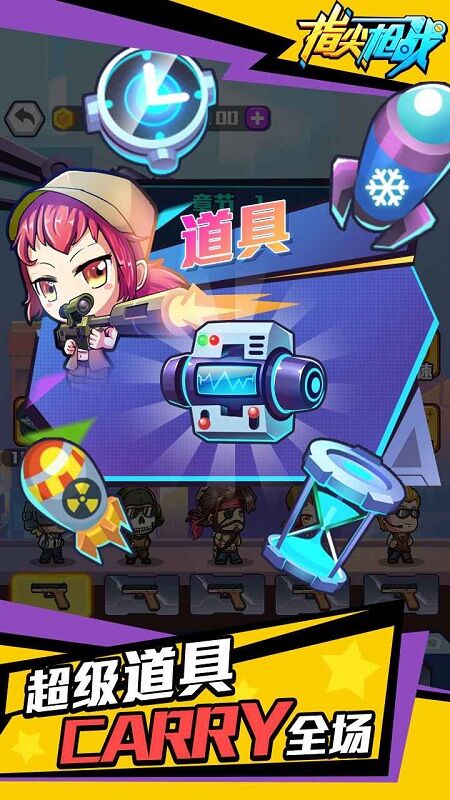 指尖枪战国际服手游的图册