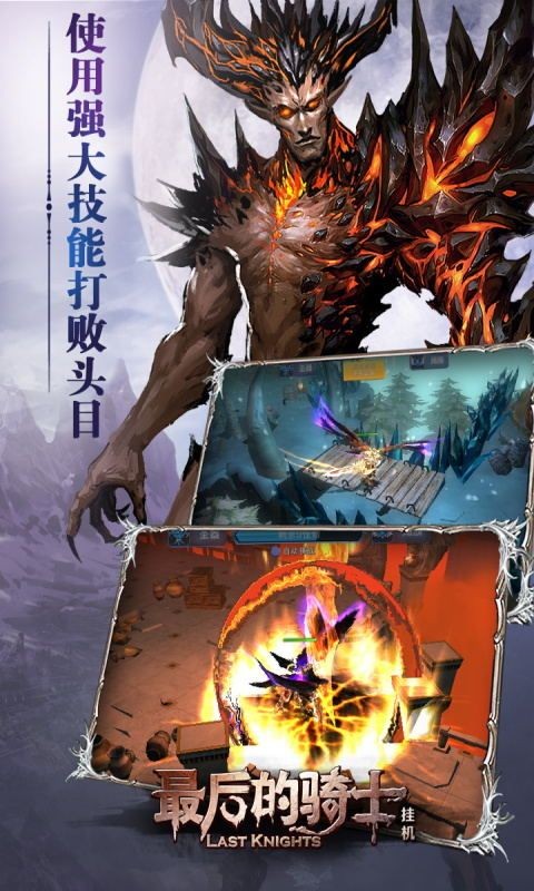 最后的骑士的图册