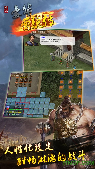 天火同人豪华曹魏传的图册