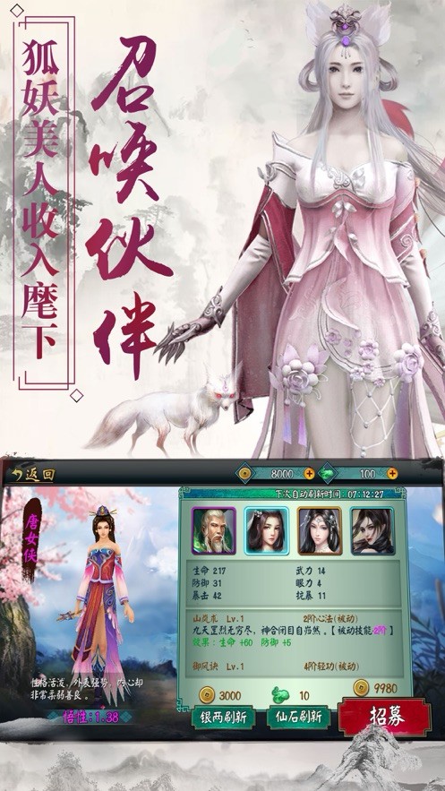 上古寒霄录的图册