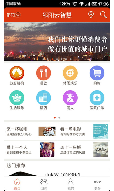 邵阳云智慧的图册