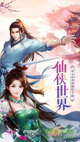 契约轮回网易游戏的图册