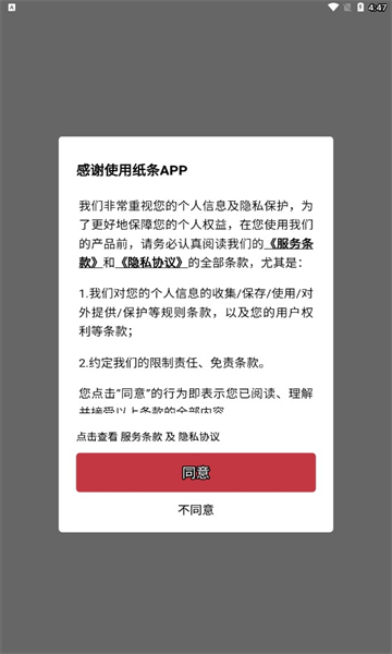 作文纸条安卓版的图册