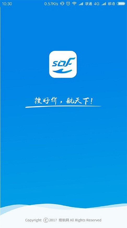 搜航掌中宝app的图册