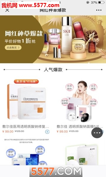 美美商城安卓版的图册