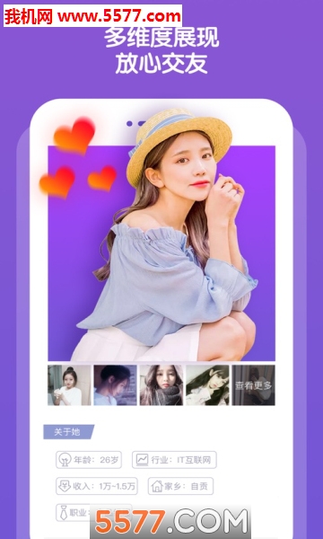 kiki聊天交友app官方版的图册