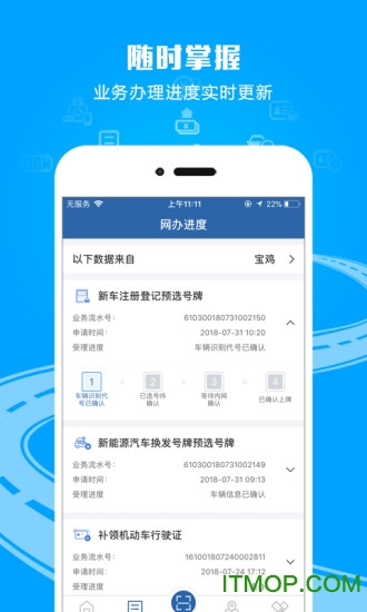 交管12123最新版的图册