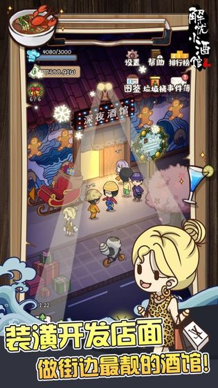 忘忧小酒馆的图册