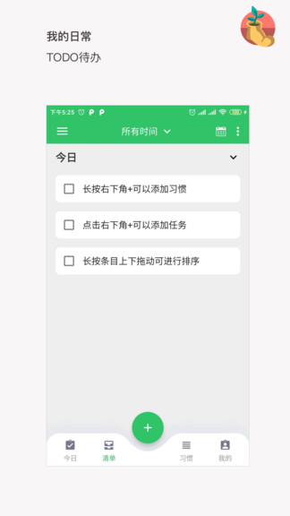 我的日常打卡的图册