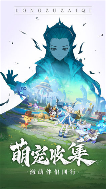 龙族在起的图册