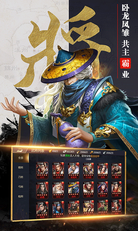 吞食之刃官方版的图册