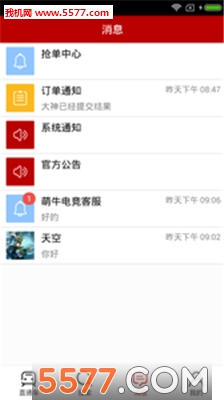 萌牛电竞官方版的图册