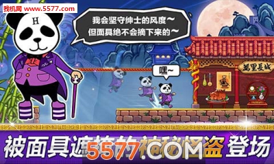 传说的盗贼王手机版的图册