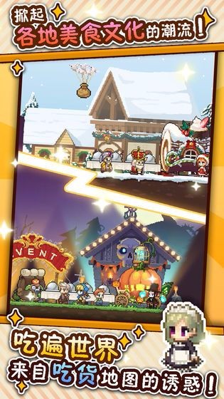 厨神来了的图册