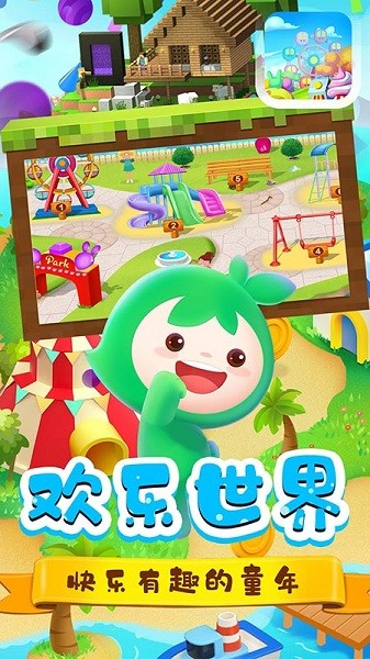 迷你模拟城市游戏的图册