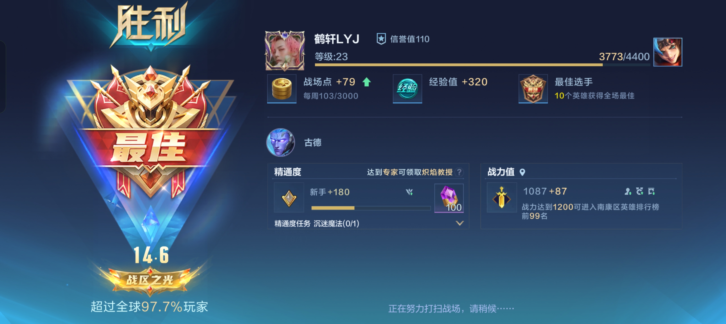 决胜巅峰ios版的图册