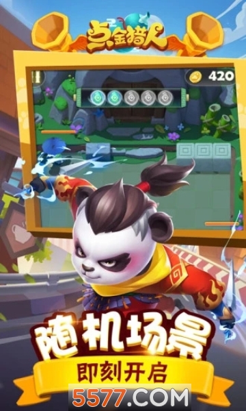 点金猎人1000仙玉版本的图册