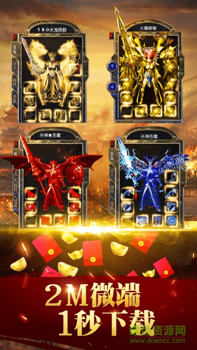 xy蓝月争霸单职业手游的图册