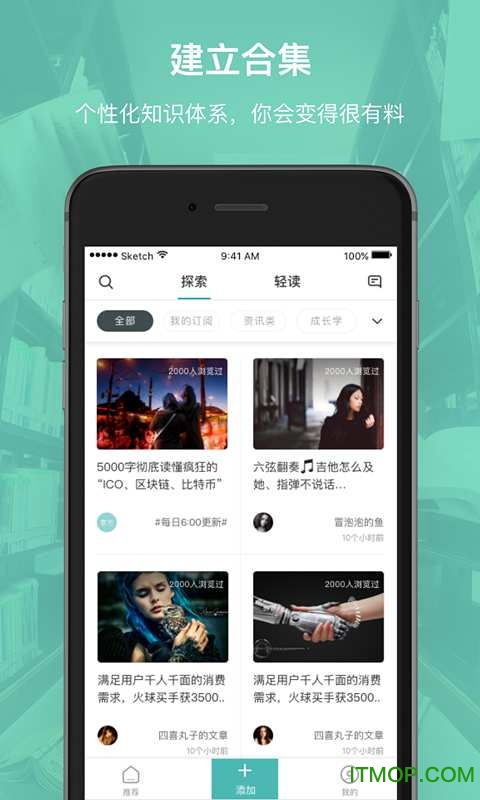 辈出有读软件的图册