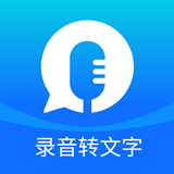 来趣录音转文字