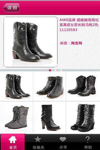 拍照搜(拍照搜索商品)的图册