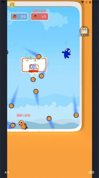 双人篮球2的图册