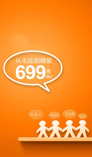 爱空间家装的图册