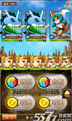 斗智斗勇(用答题来战斗)的图册