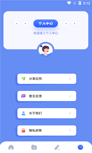 数据迁移传输助手的图册