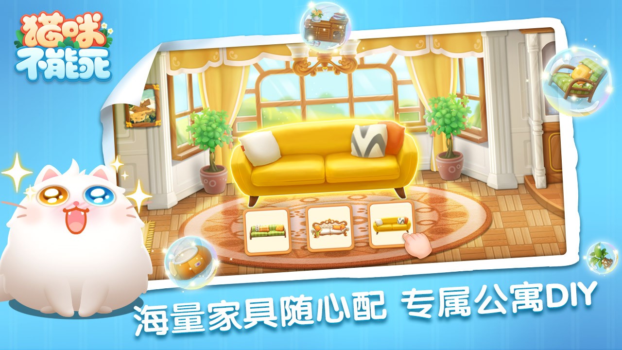 猫咪不能死的图册