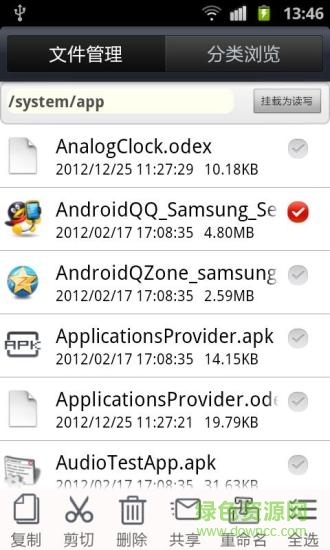 re文件管理器的图册