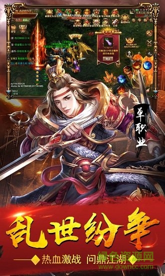 骑兵三国bt至尊版的图册