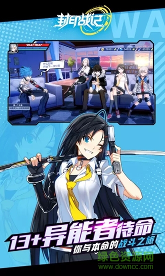 封印战记哔哩哔哩版的图册