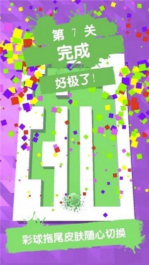 一笔画不完红包版的图册