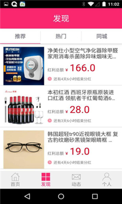 1号路演网手机版(新三板路演平台)的图册