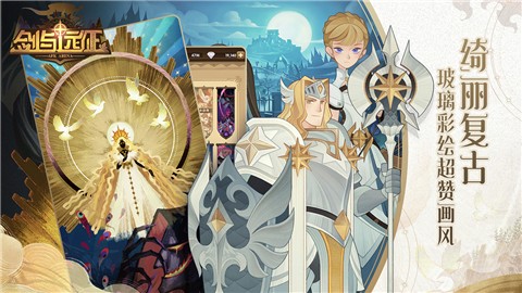 剑与远征1.50版本的图册