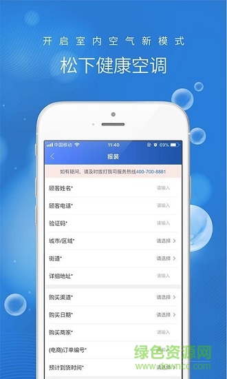 松下健康空调的图册