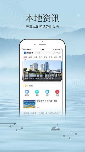 我的姜堰最新版的图册