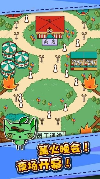 游乐场大亨的图册