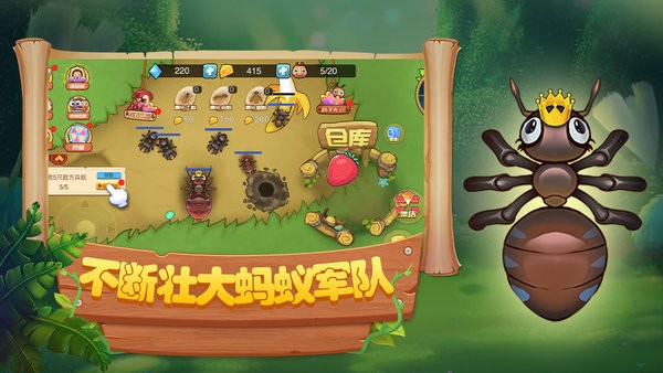 蚂蚁部落大战游戏的图册
